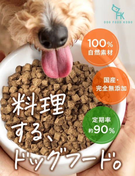 ドッグフードの紹介画像