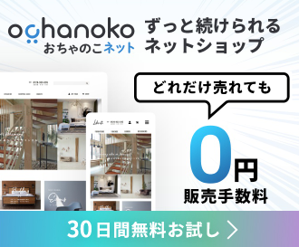 おちゃのこネットの紹介画像