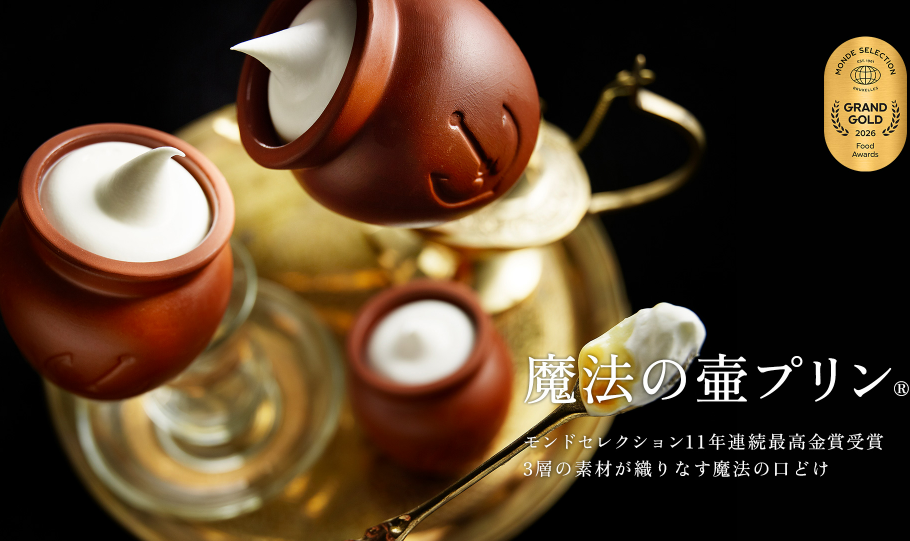 神戸フランツ壺プリンの写真