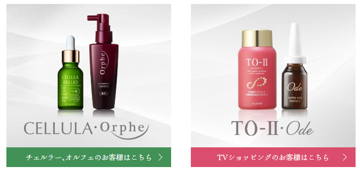アルマード(ALMADO)の商品紹介画像