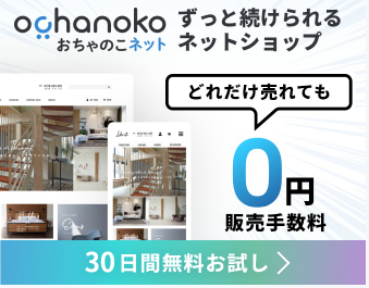 おちゃのこネット紹介画像1