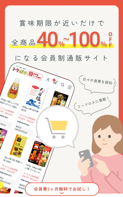 トクポチ紹介の画像