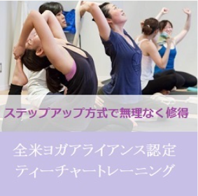 リラヨガ・インスティテュート紹介画像