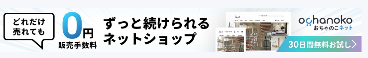 おちゃのこネット紹介画像2